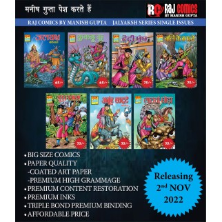 JALYAKSHA SERIES SINGLE ISSUES (lamination defective copies)